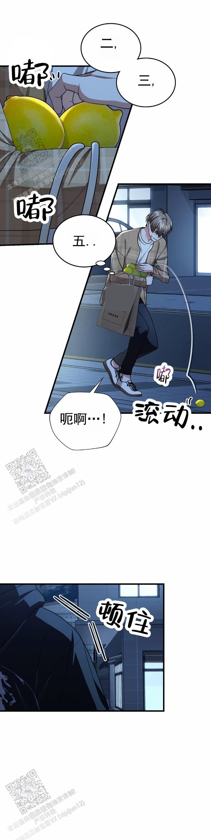 弟弟网恋半个月漫画,第66话5图