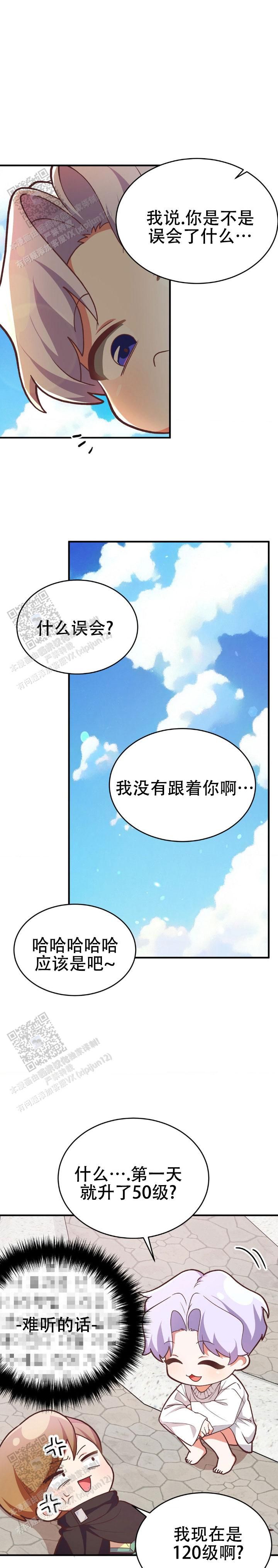 弟弟网恋半个月漫画,第5话4图