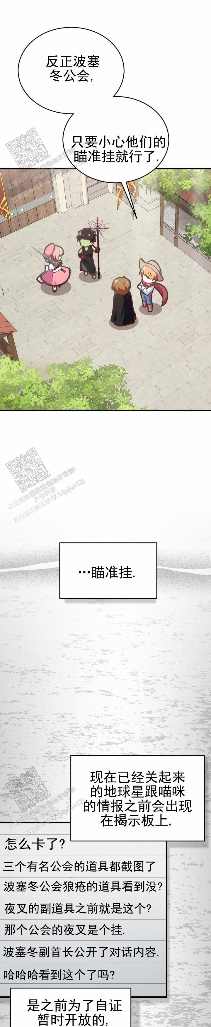 跟弟弟网恋了半个月漫画,第45话1图