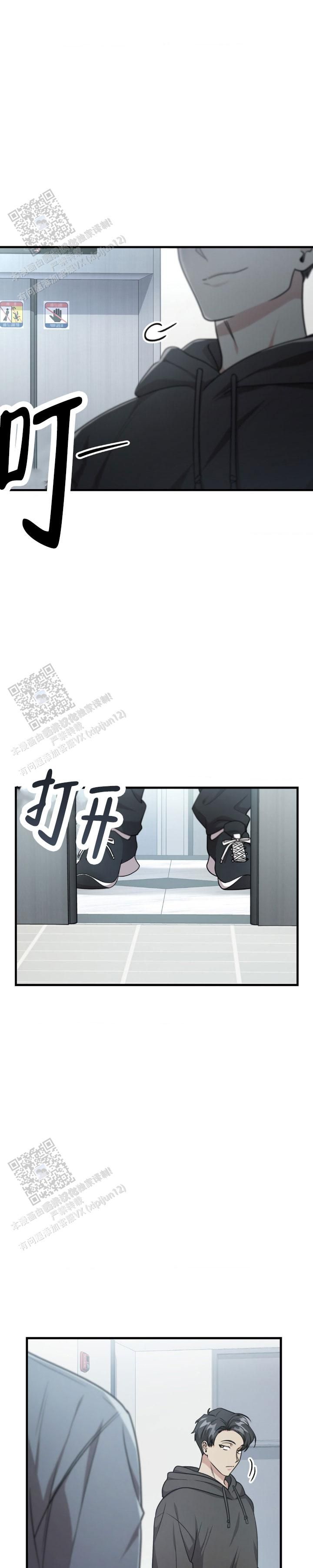 和弟弟网恋怎么聊漫画,第38话5图