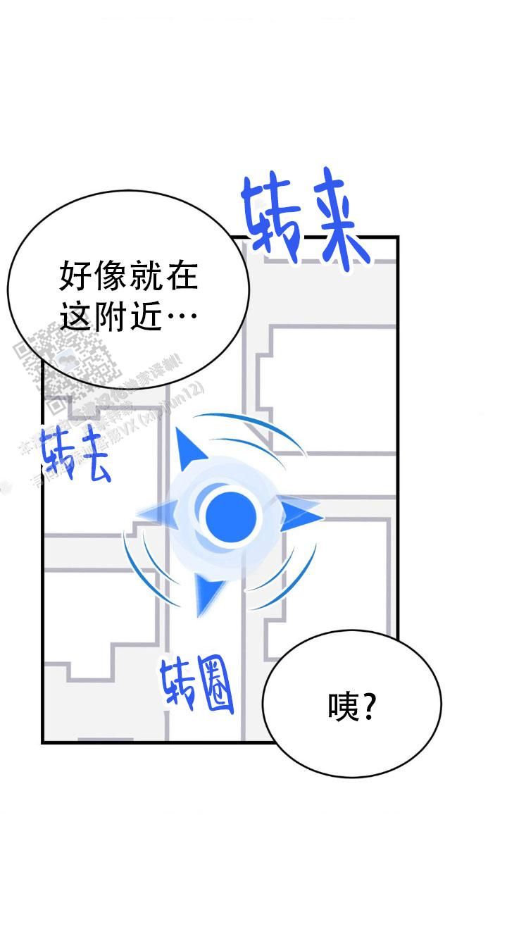 和邻居弟弟网恋中漫画,第11话3图