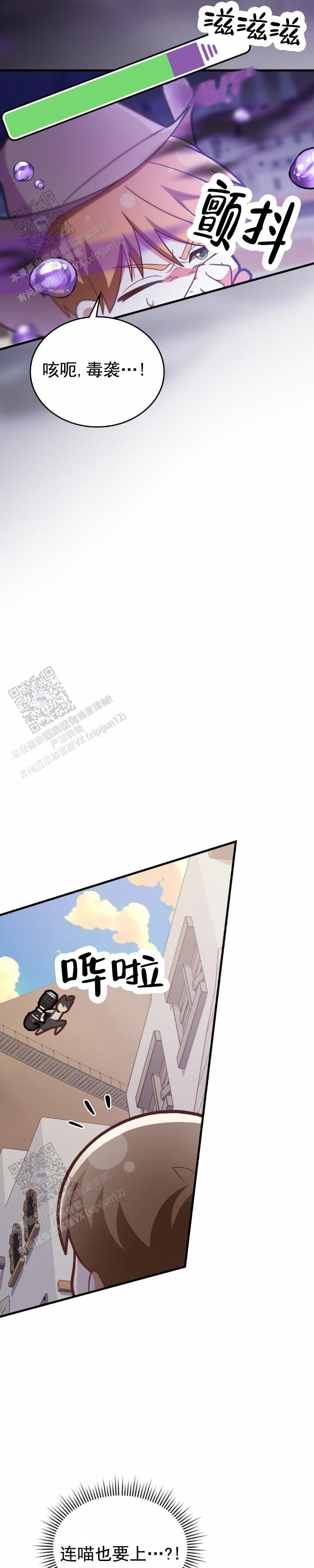 假扮网友和弟弟网恋漫画,第56话3图