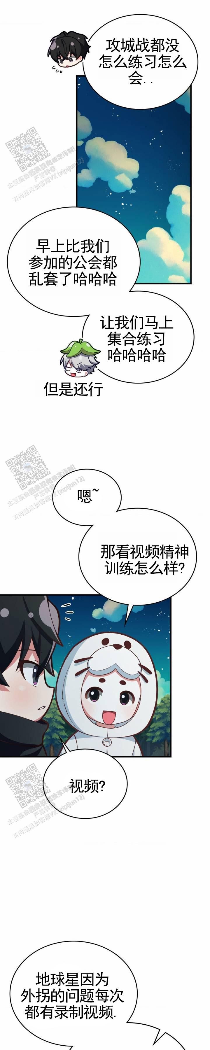 跟弟弟网恋了半个月漫画,第112话3图