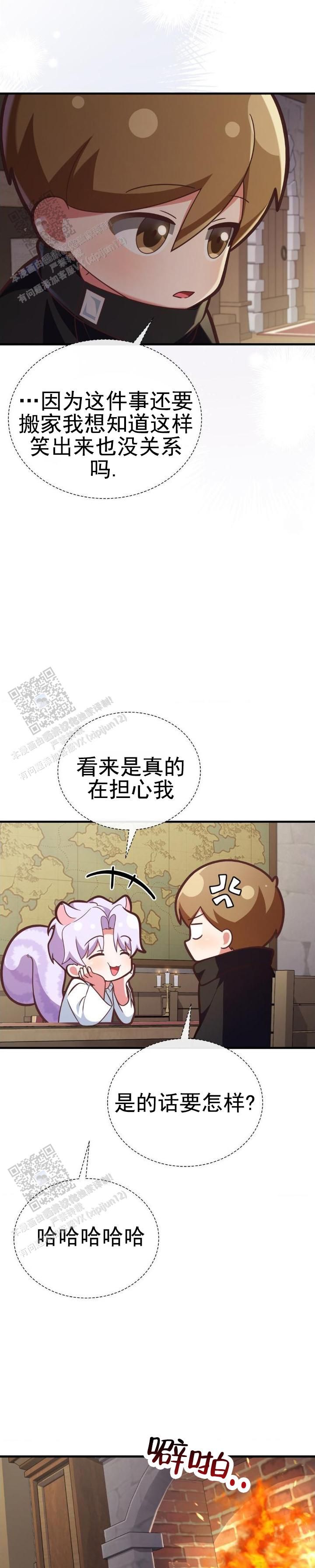 假装和弟弟网恋视频漫画,第83话4图