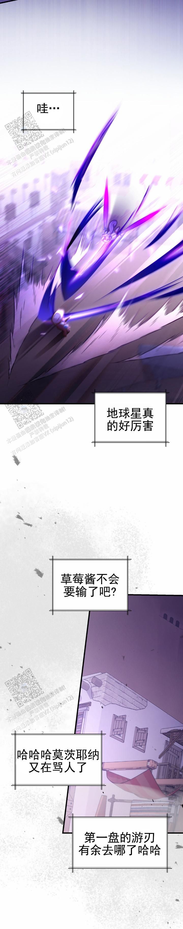 隔壁弟弟网恋推文漫画,第63话1图