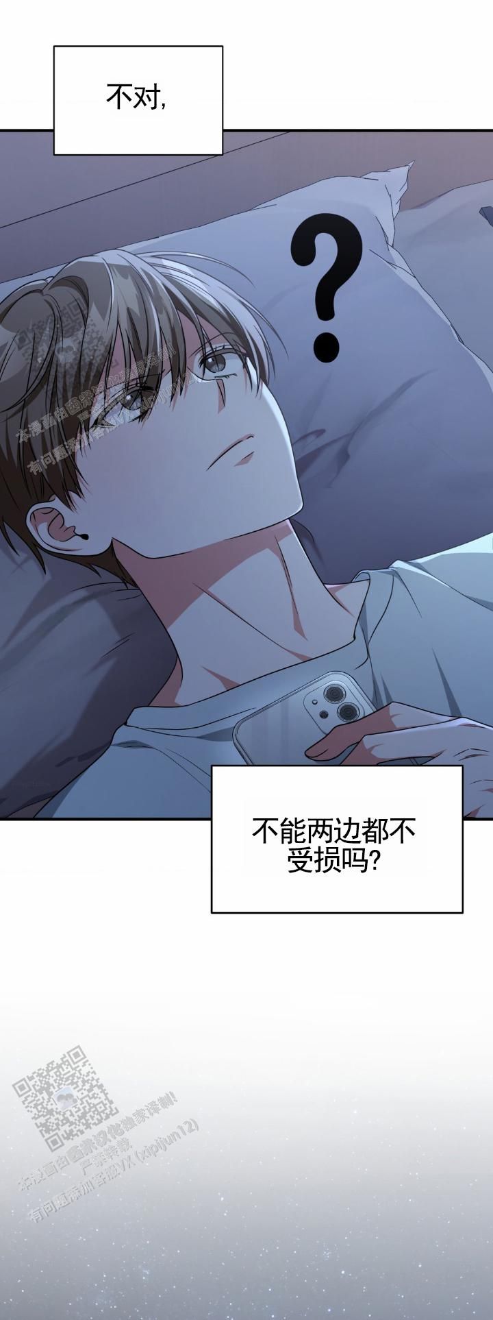 跟98年的弟弟网恋漫画,第48话3图