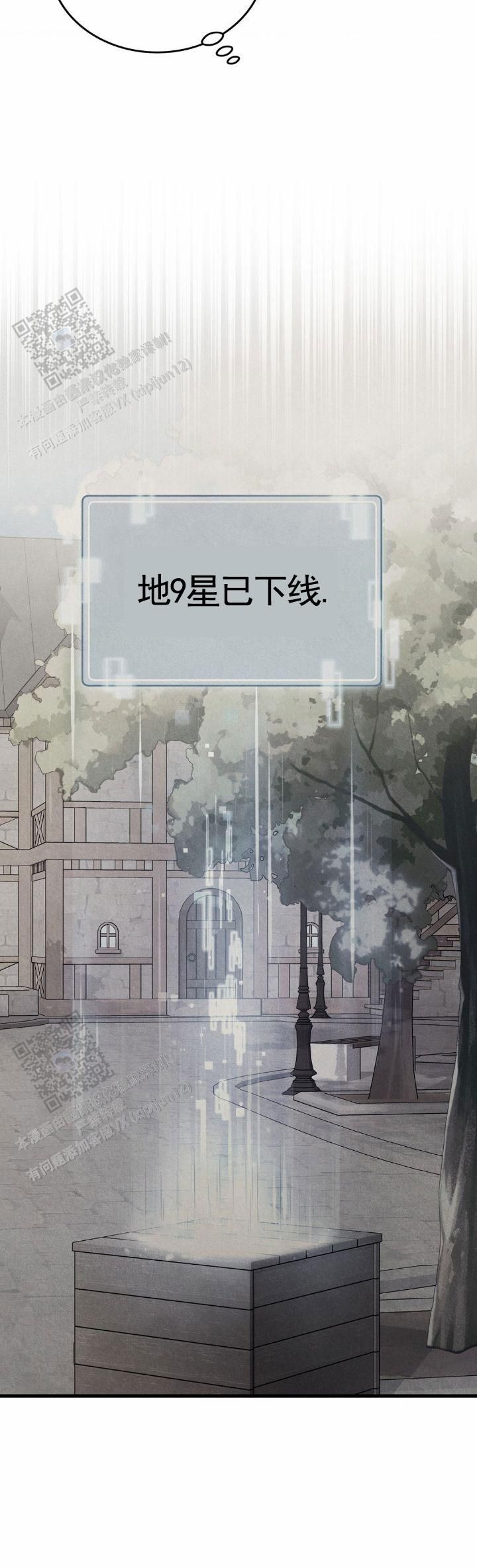 和邻居弟弟网恋中的小说漫画,第101话5图