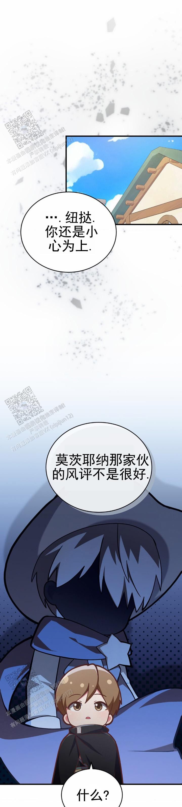 弟弟网恋的正确引导漫画,第42话1图