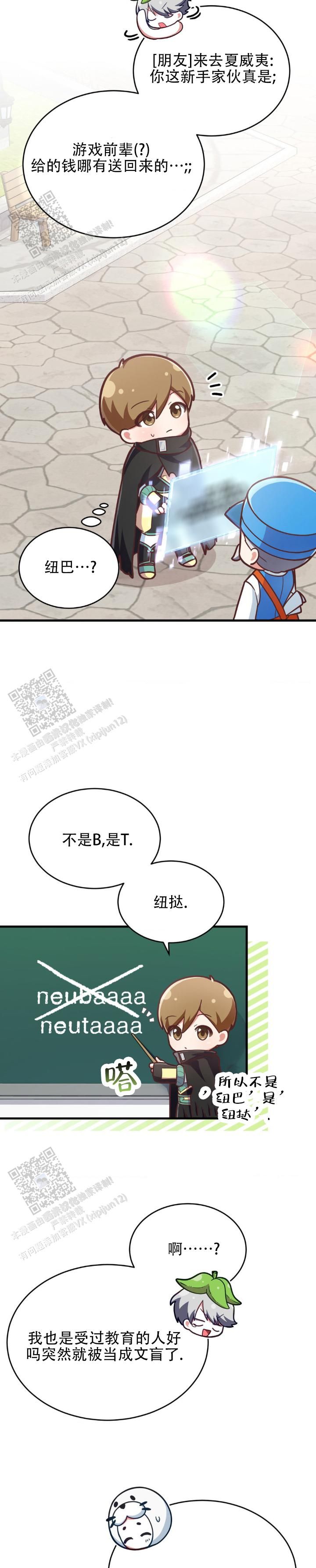 和邻居弟弟网恋中的小说漫画,第25话5图