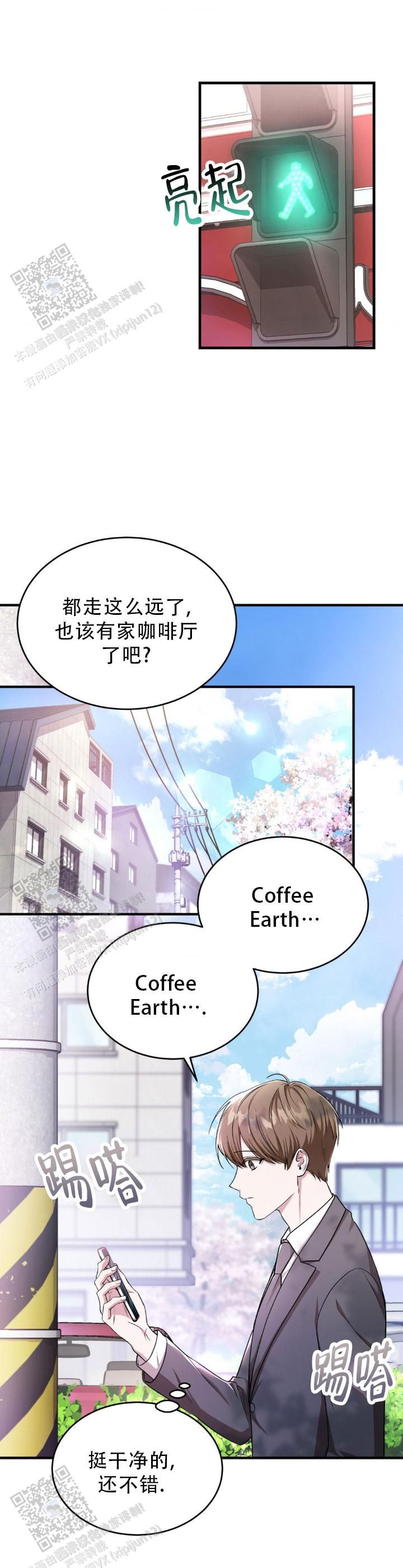 和弟弟网恋靠谱吗漫画,第11话2图