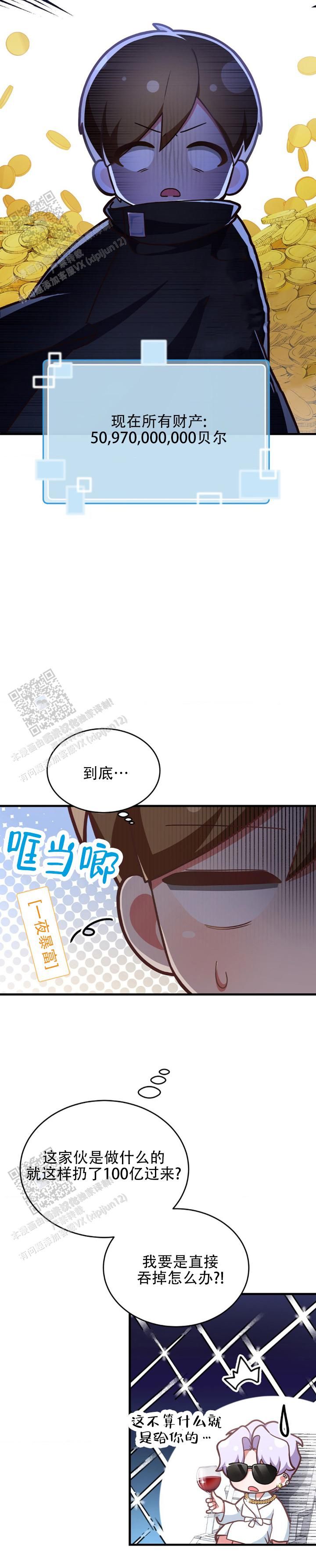 喜欢邻居家的弟弟漫画,第25话2图