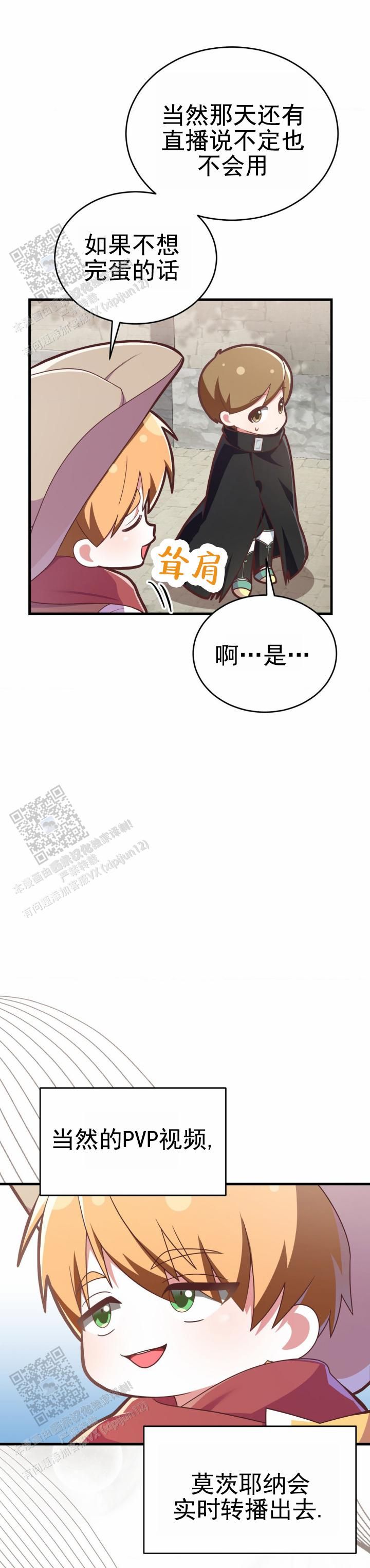 和邻居弟弟谈恋爱了漫画,第45话3图