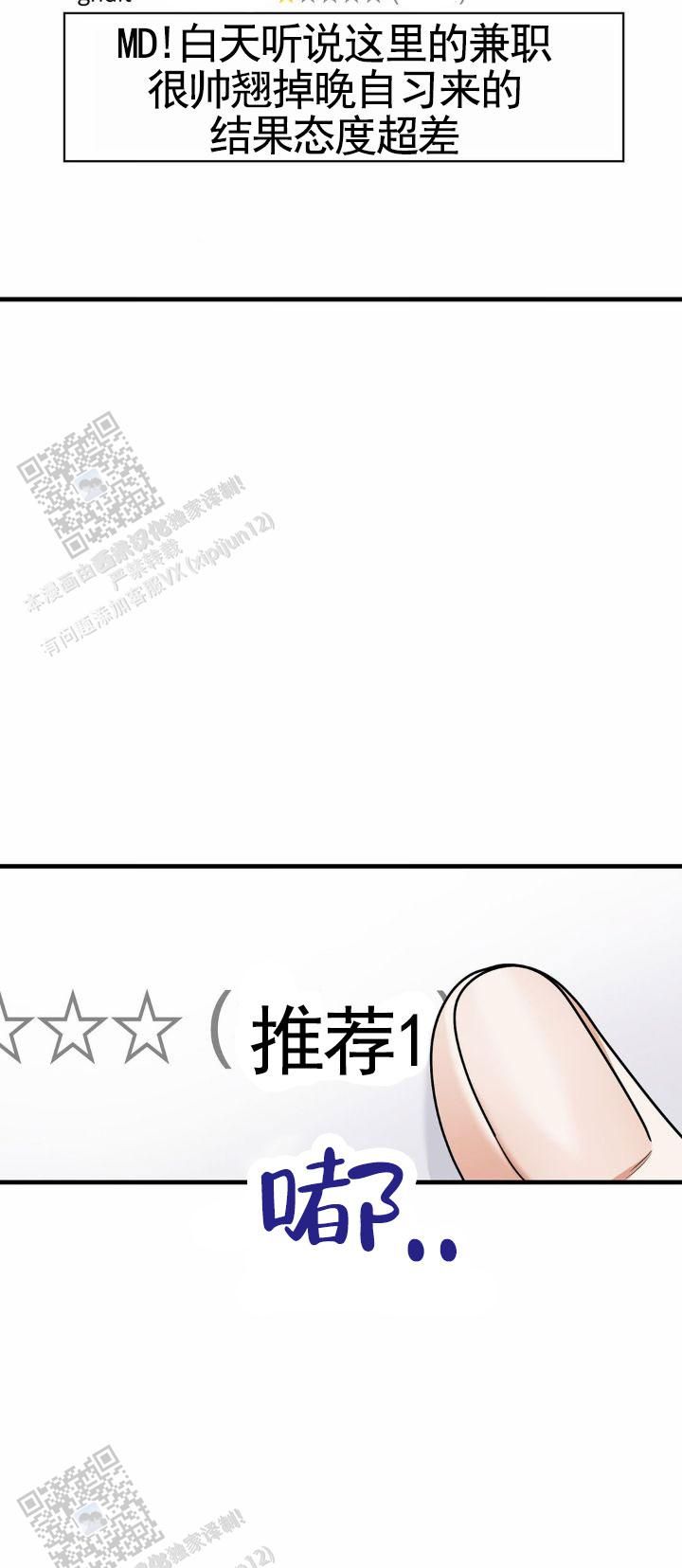 和邻居弟弟网恋中漫画,第102话2图