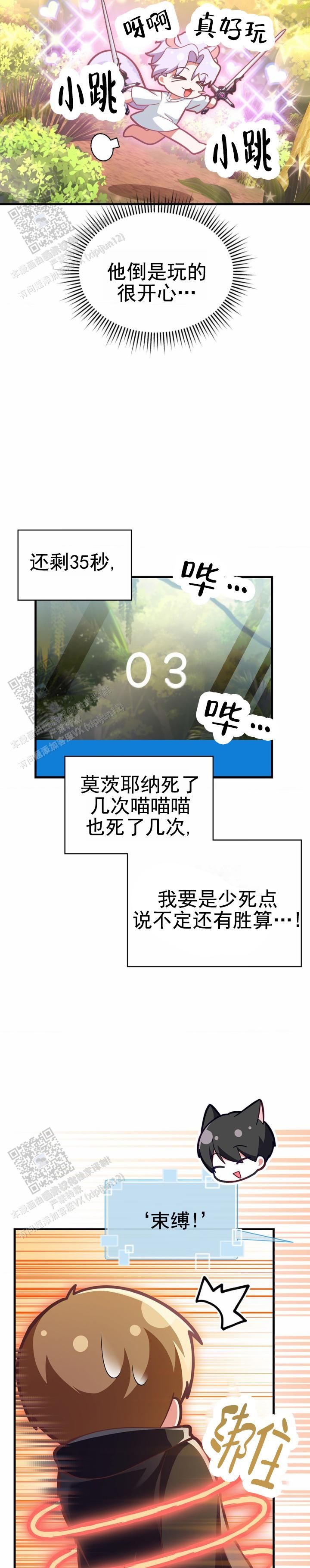 和弟弟网恋一个月漫画,第62话5图