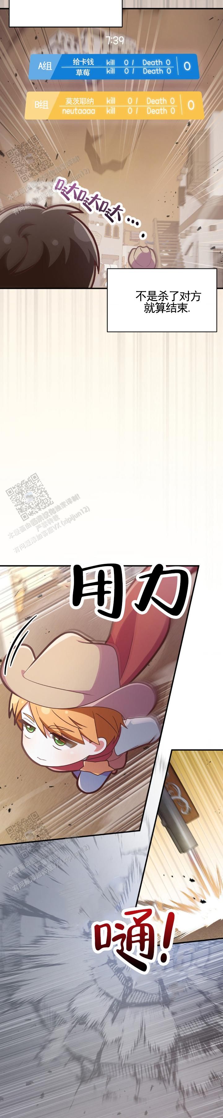 女生跟室友弟弟网恋漫画,第46话2图