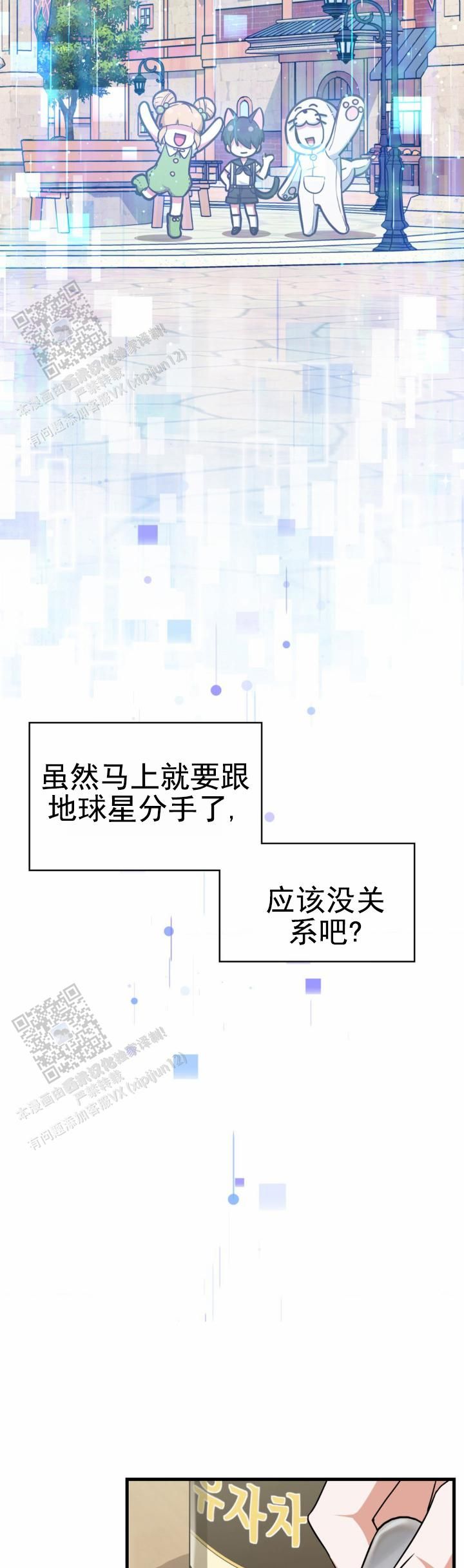 和邻居弟弟网恋中漫画,第73话4图