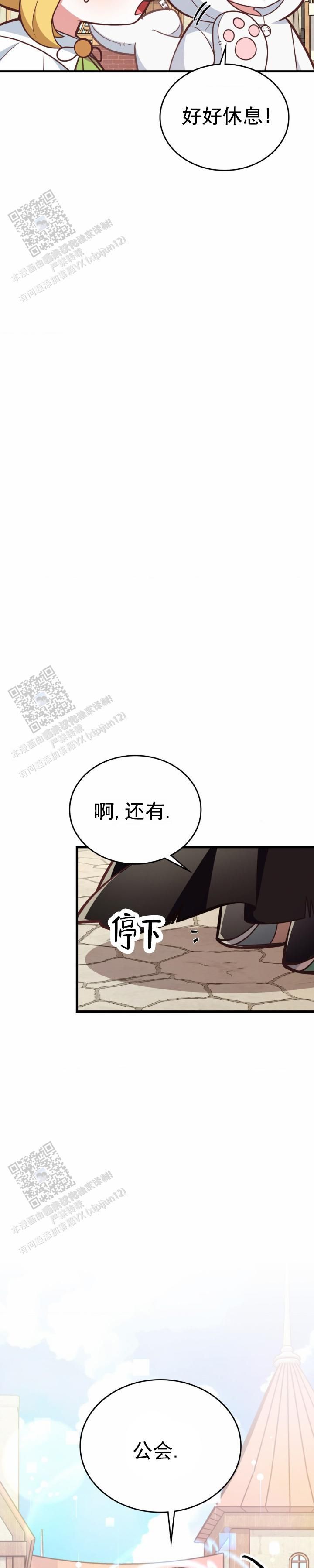 网恋进行时漫画,第73话2图