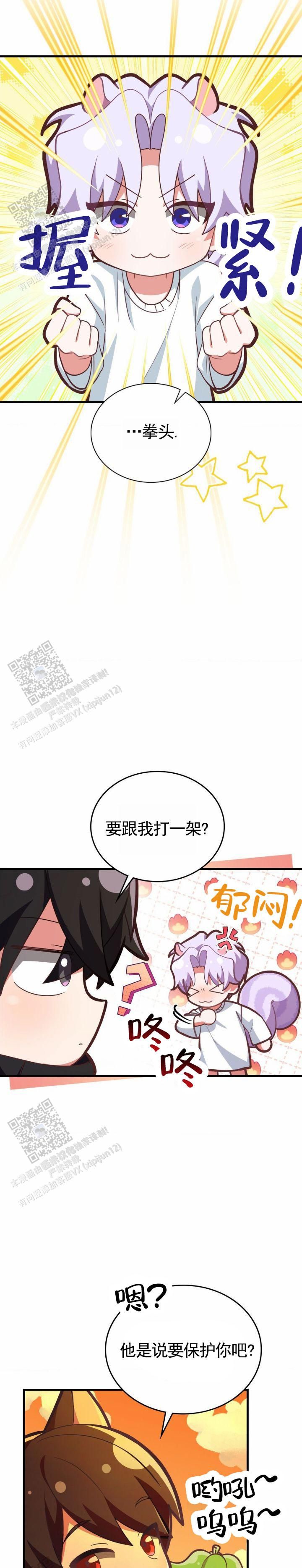 和邻居弟弟网恋中免费下拉式全阅读漫画,第135话3图