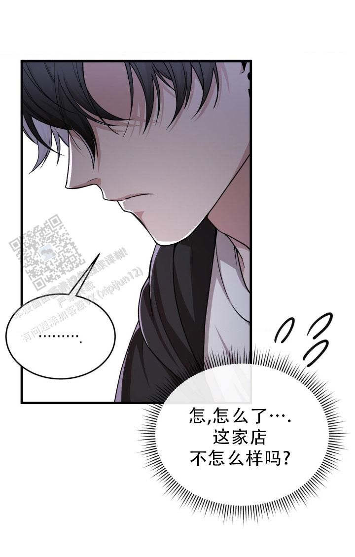 19岁的弟弟网恋漫画,第12话3图