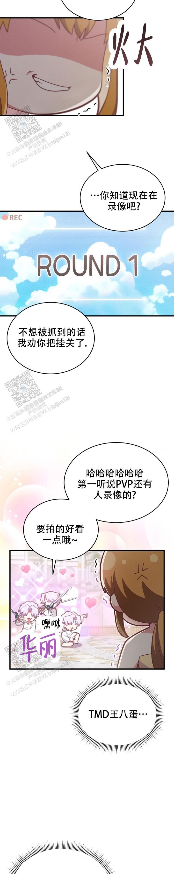 邻居弟弟网恋漫画,第37话3图