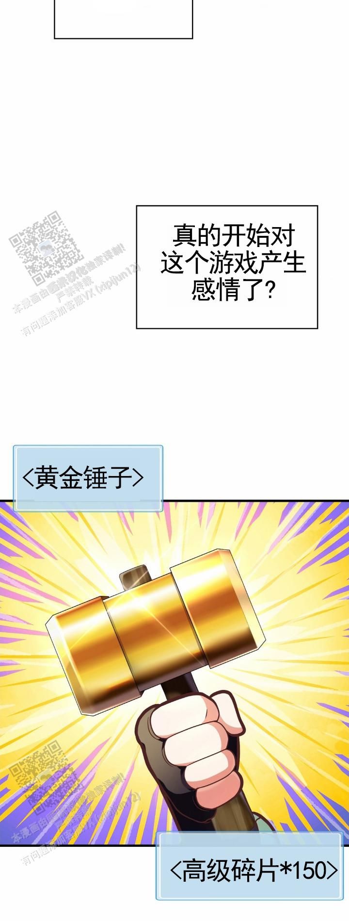 弟弟网恋遇到姐姐漫画,第94话3图