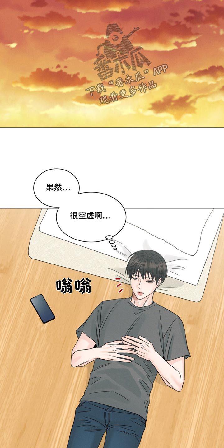 即便你不爱我漫画,第178话3图