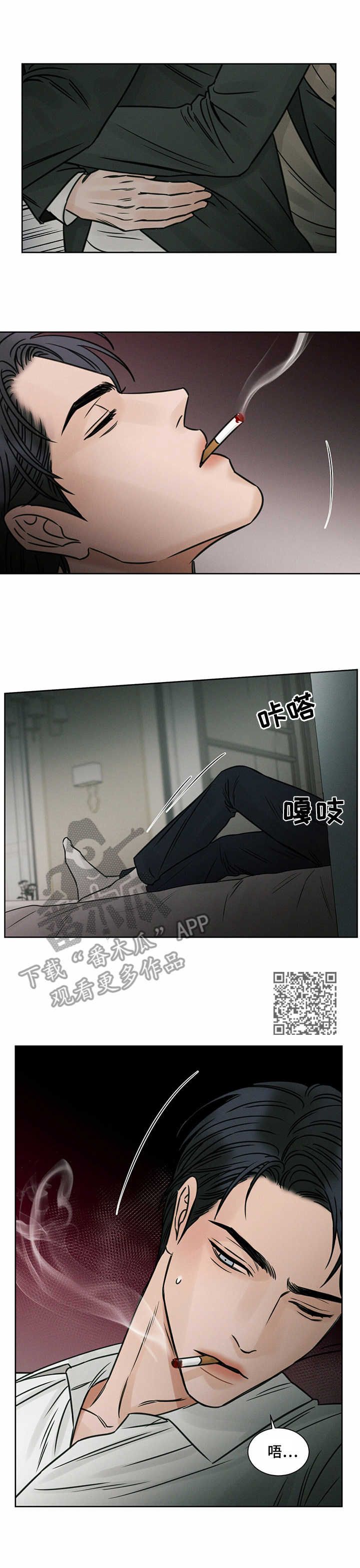 即便你并不爱我也无妨漫画,第9话5图