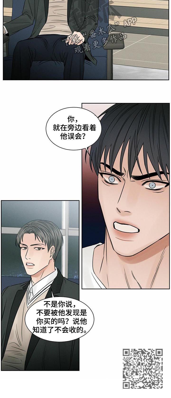 即使你不爱我漫画漫画,第27话5图