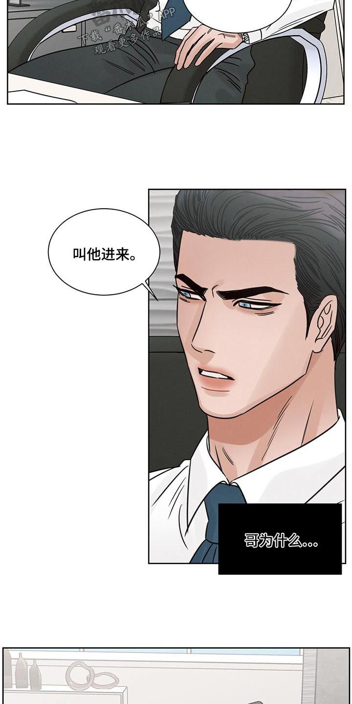 即便你不爱我漫画,第162话2图