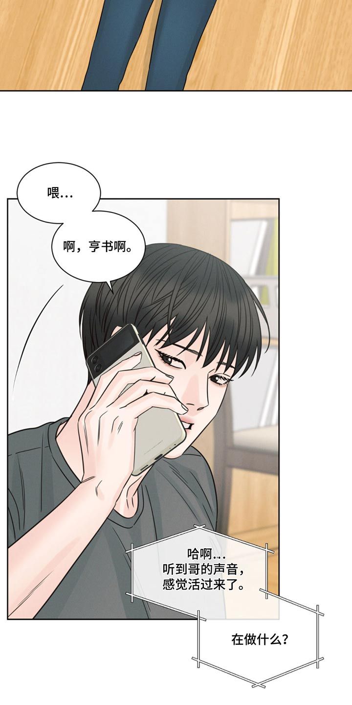 即便你不爱我漫画,第178话4图