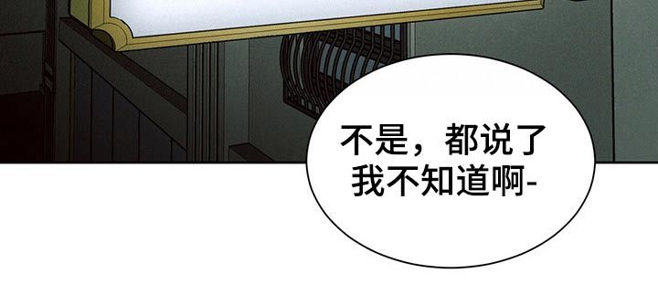 即使你不爱我漫画在线免费漫画,第108话1图