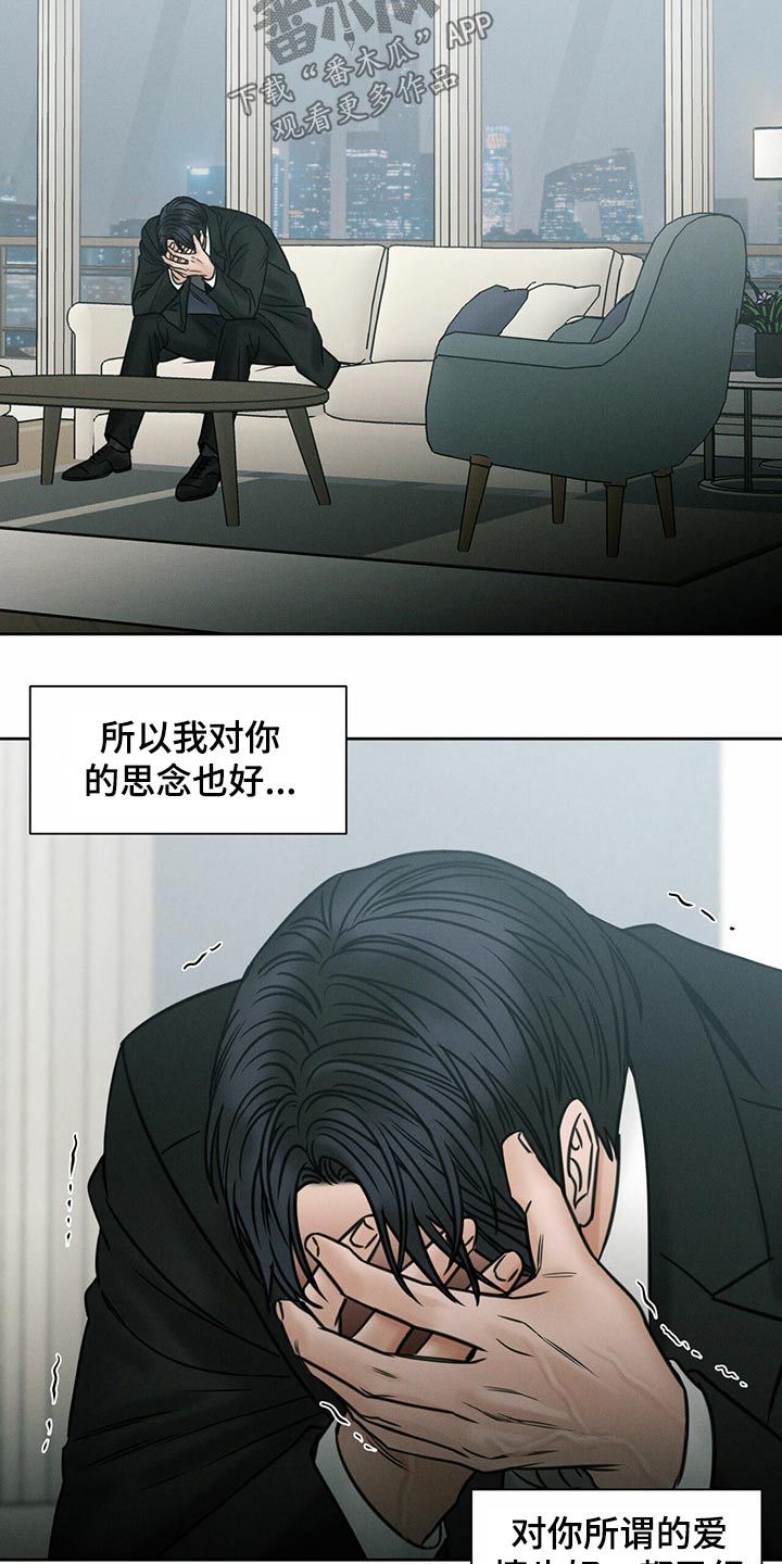 即使你不爱漫画,第93话5图