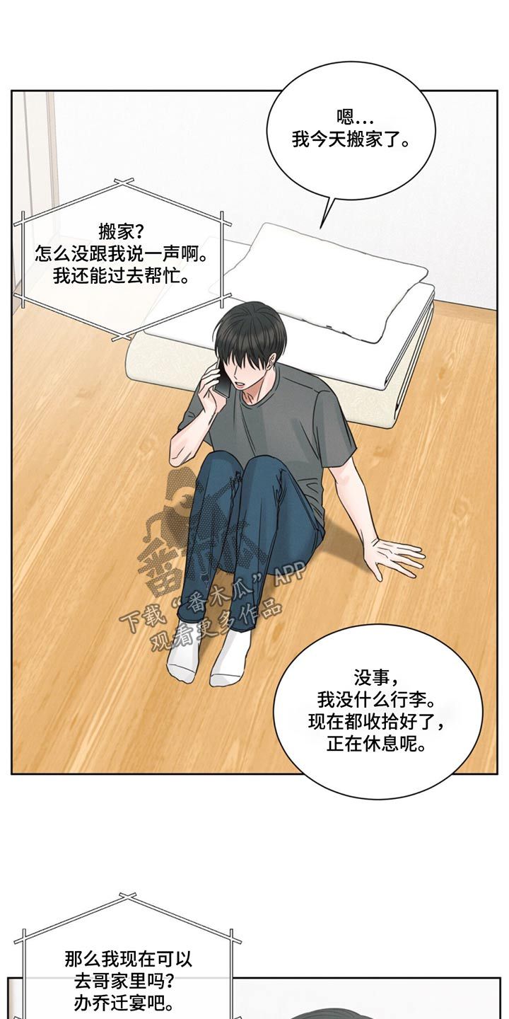 即便你不爱我漫画,第178话5图