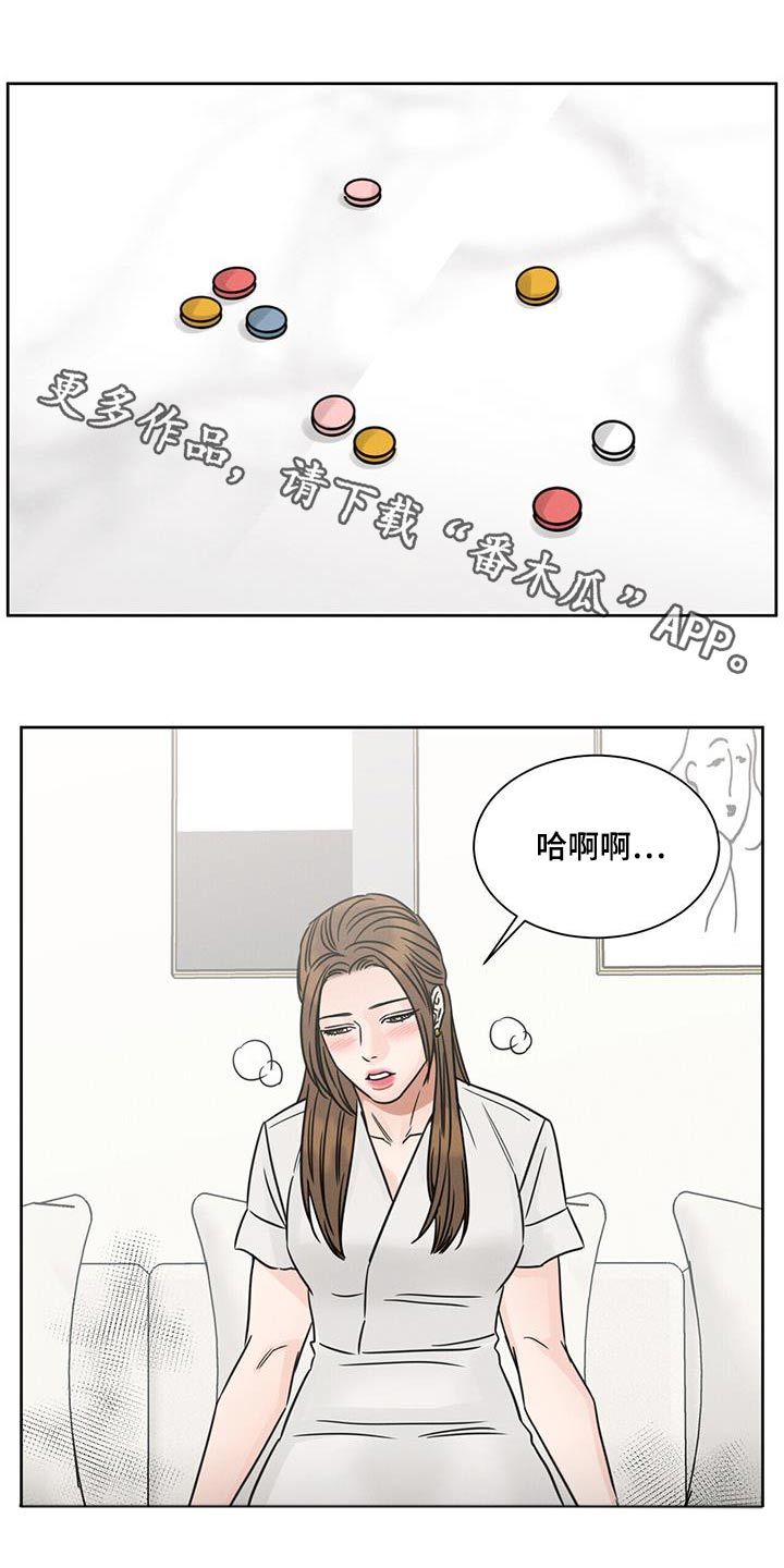 即便你不爱我漫画,第161话1图