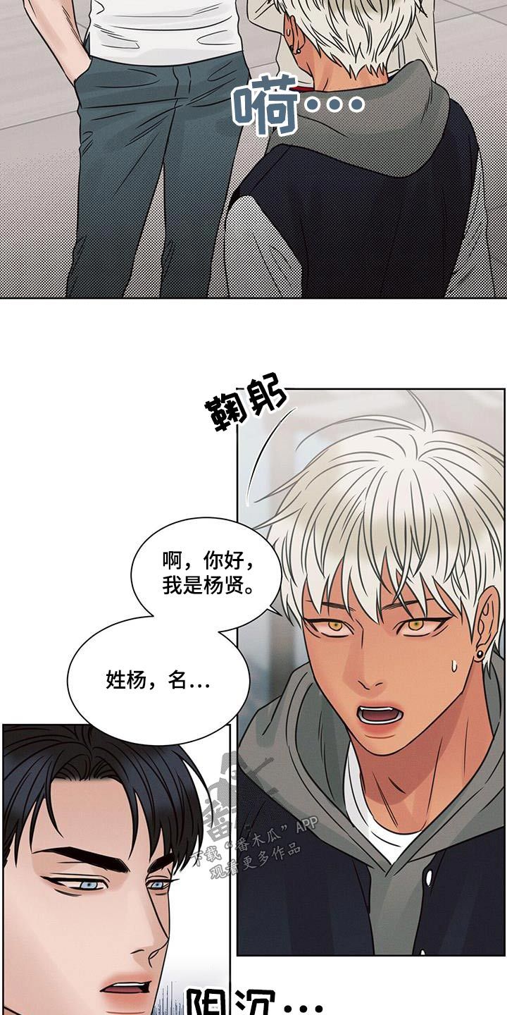 即使你不爱我我也爱你的文案漫画,第154话2图