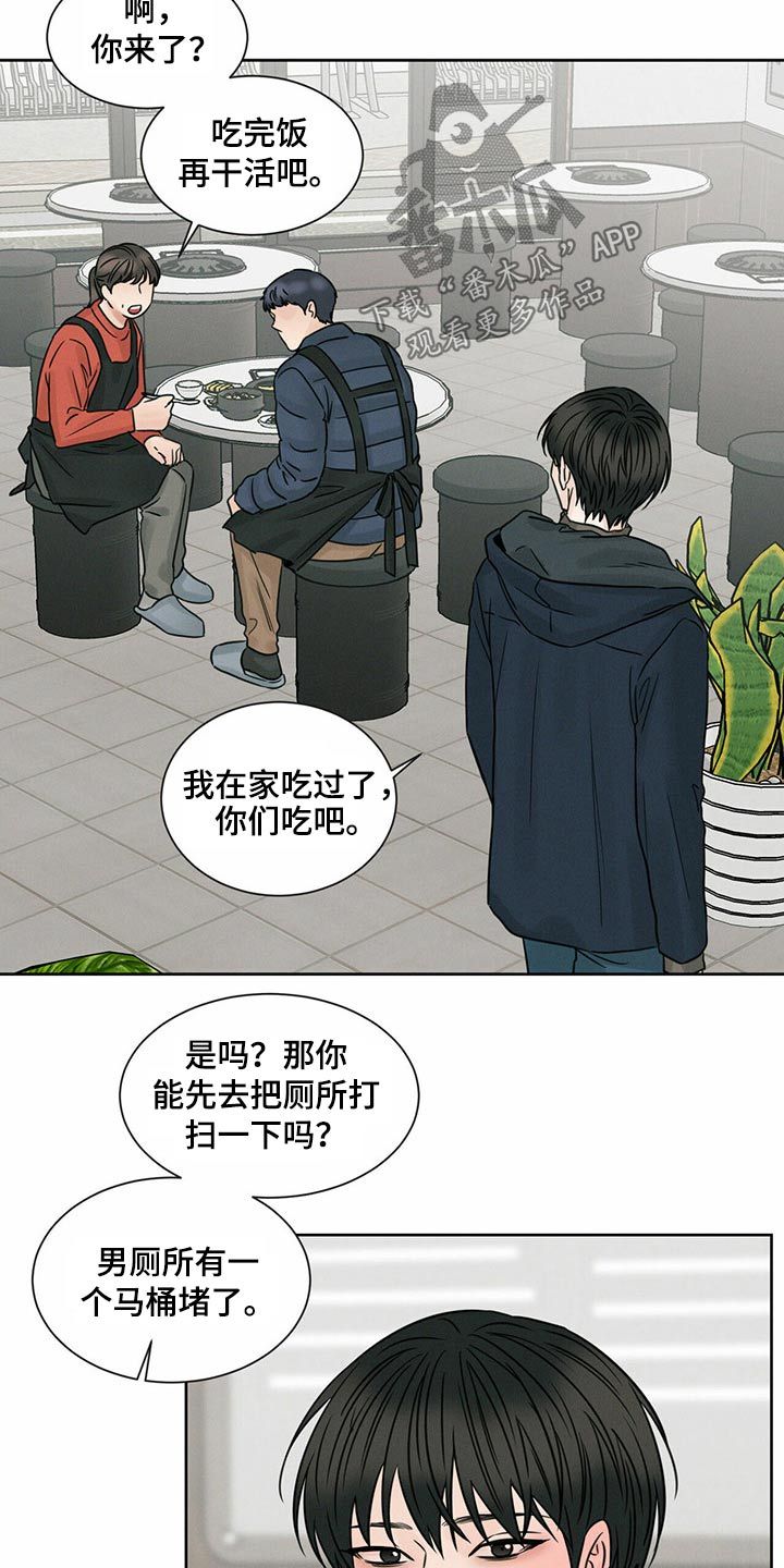 即便你不爱我漫画,第89话3图