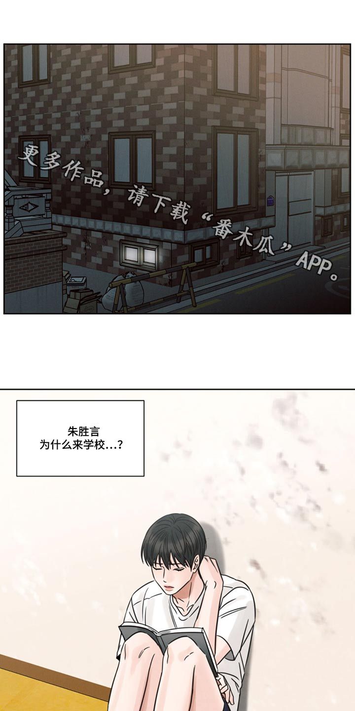 我永远爱你即使你不爱我英文漫画,第175话1图