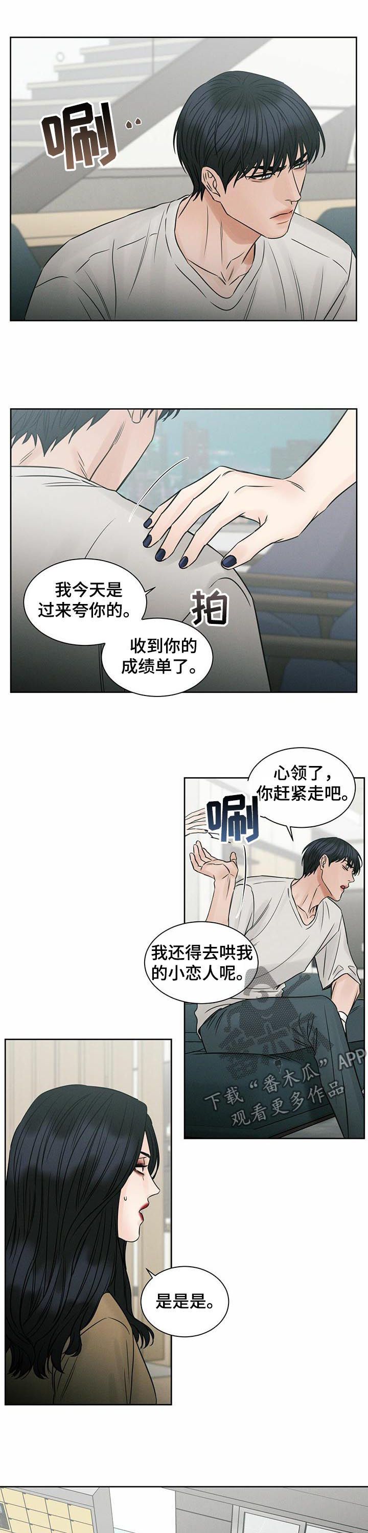 即便你不爱我文案漫画,第60话2图