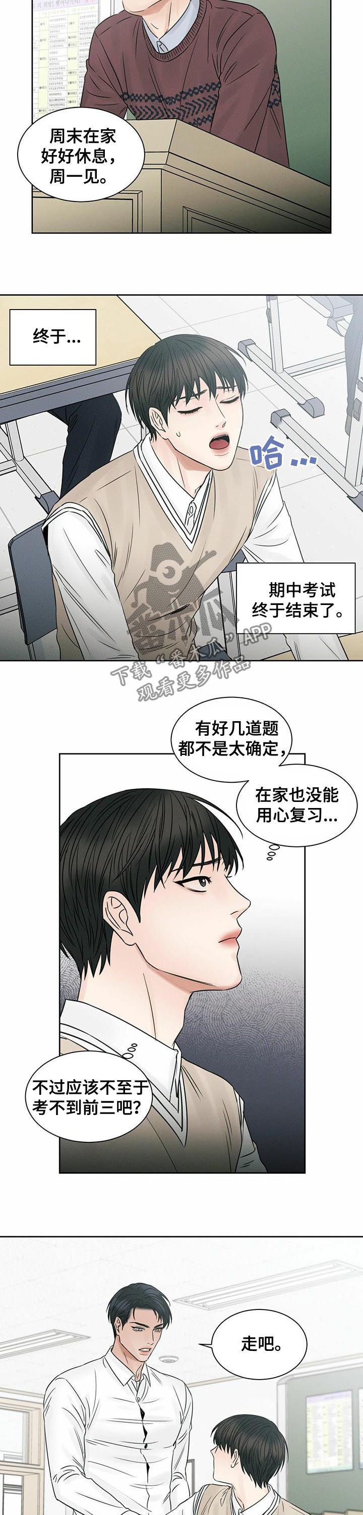 即便你不爱我漫画,第42话2图