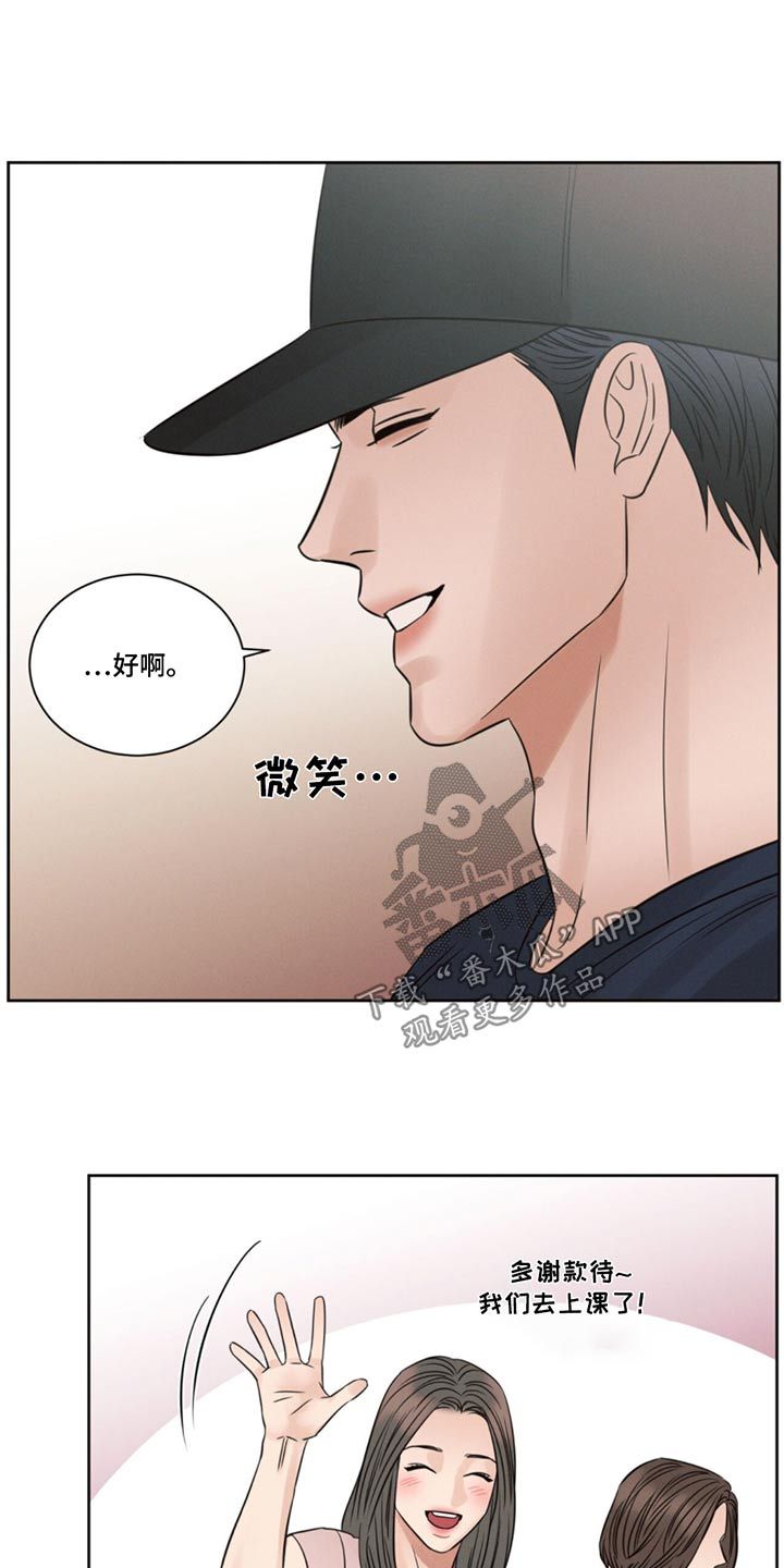 即便你不爱我漫画,第176话5图