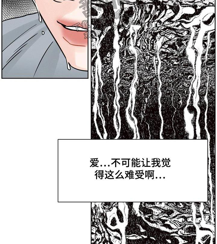 即便你不爱我漫画,第166话5图