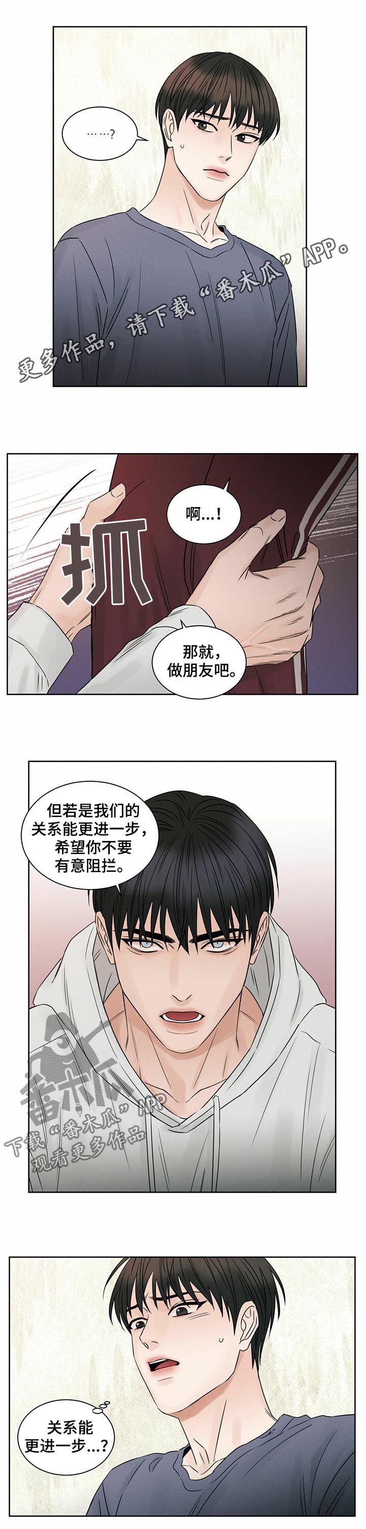 即便你不爱我漫画,第31话1图