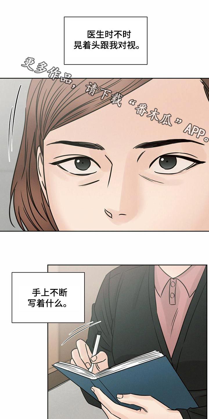 即便你不爱我漫画,第132话1图