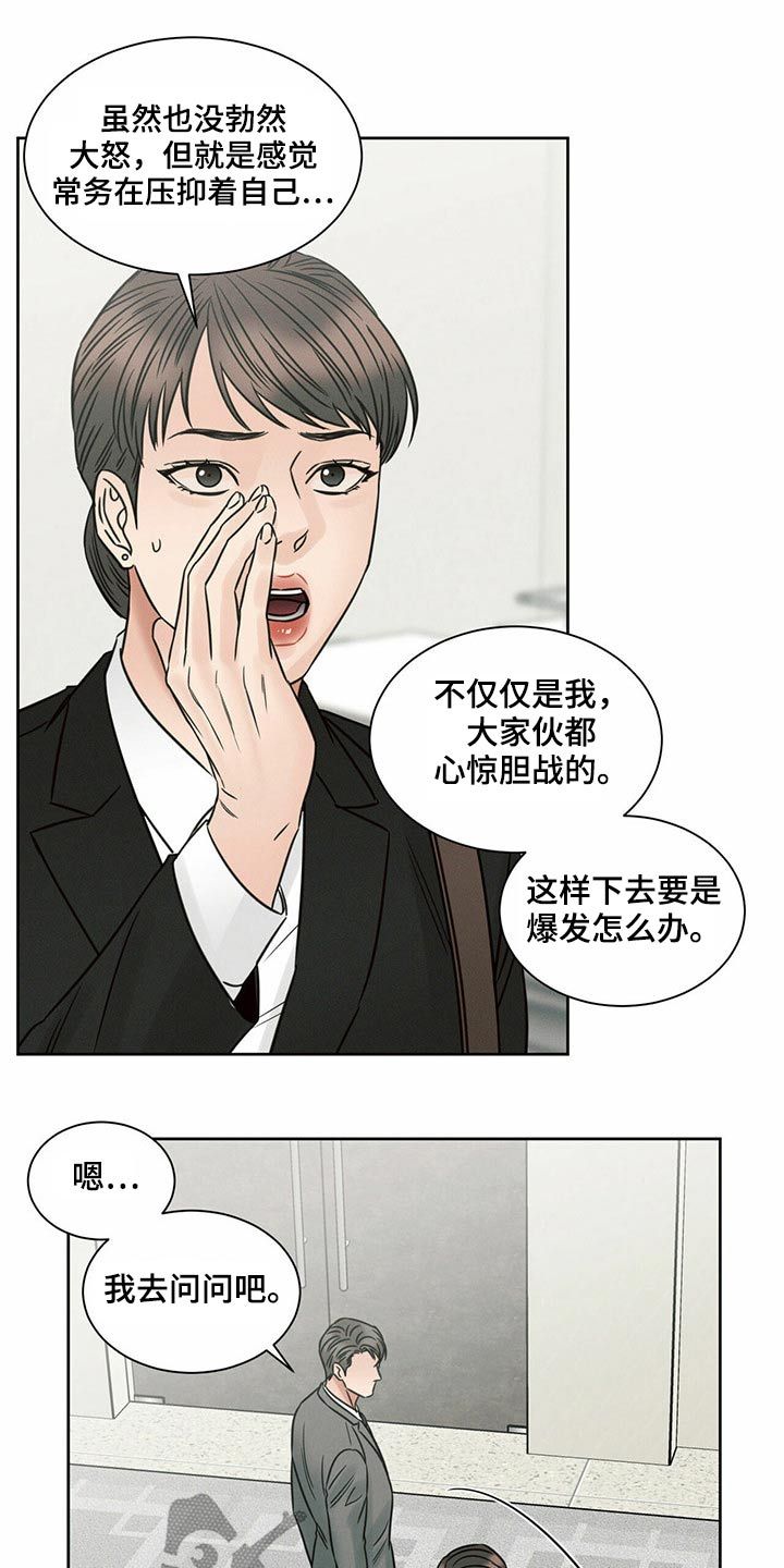 即便你不爱我漫画,第120话1图