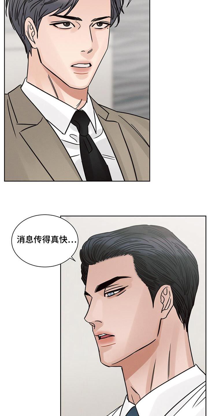 即便你不爱我漫画,第162话2图