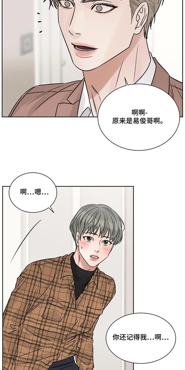 即便你不爱我漫画,第155话2图