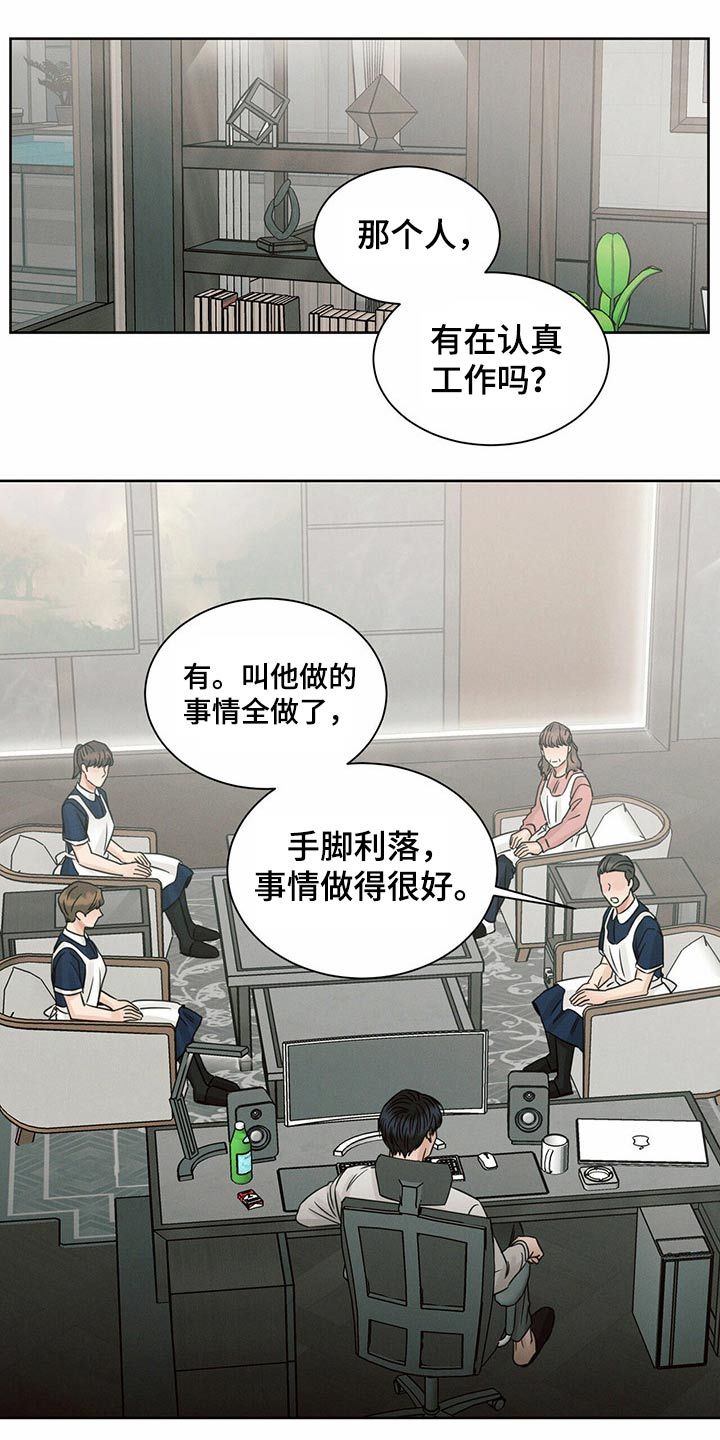 即使你不爱我未删减版漫画,第114话4图