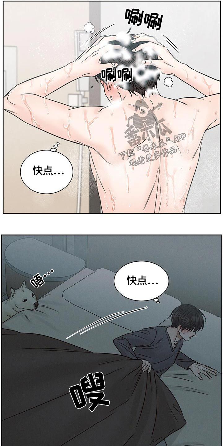 即使你不爱我我也爱你的文案漫画,第139话3图