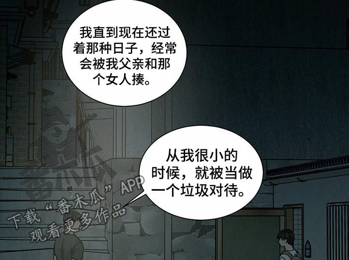 即便你不爱我漫画,第75话4图