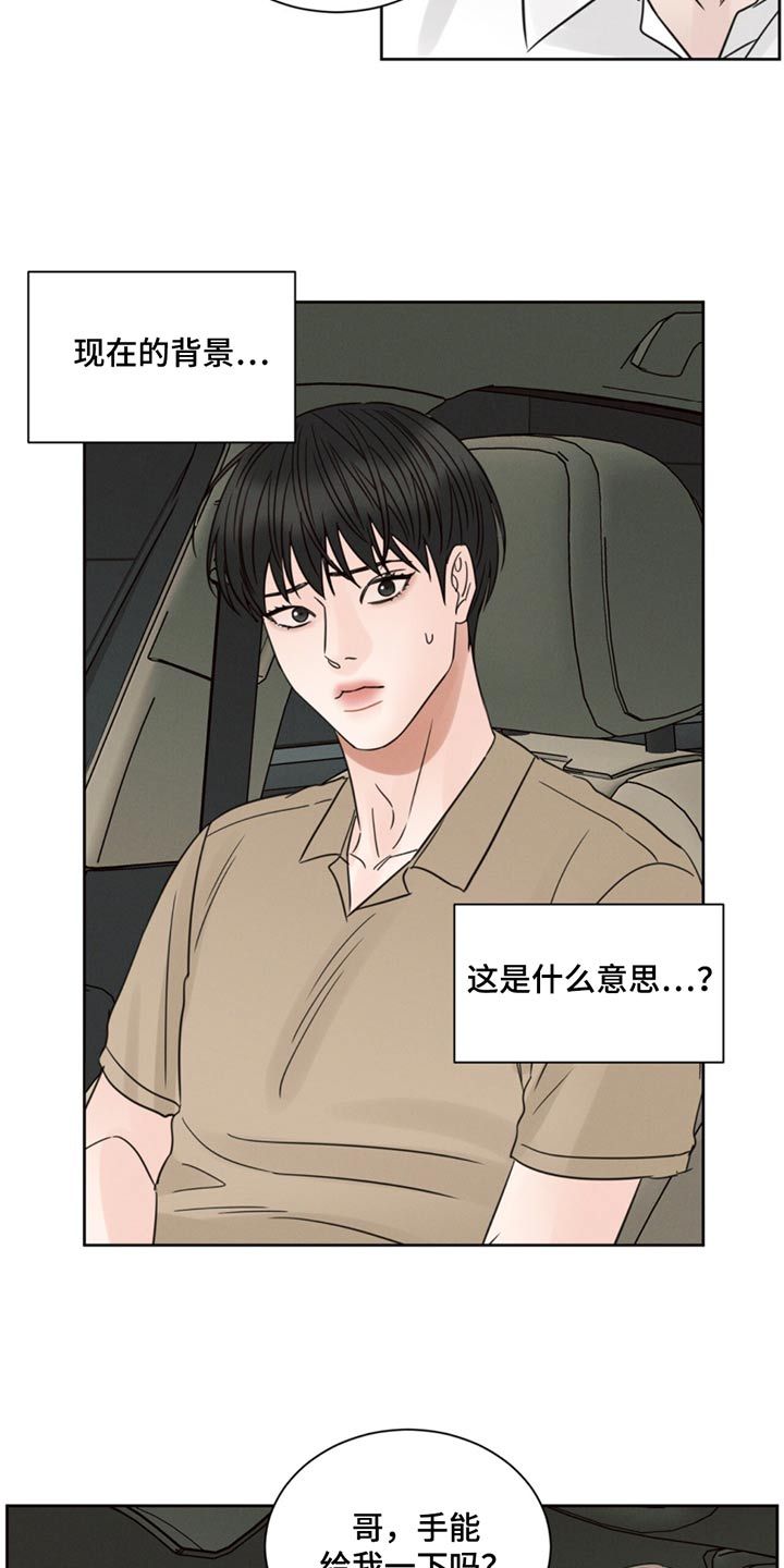 即使你不爱我了漫画,第174话2图